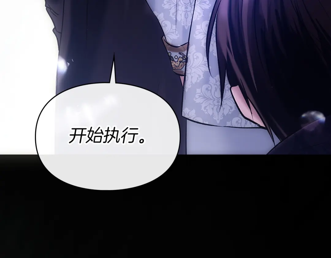 《我才是真正的家主》第67话 激战 第160页
