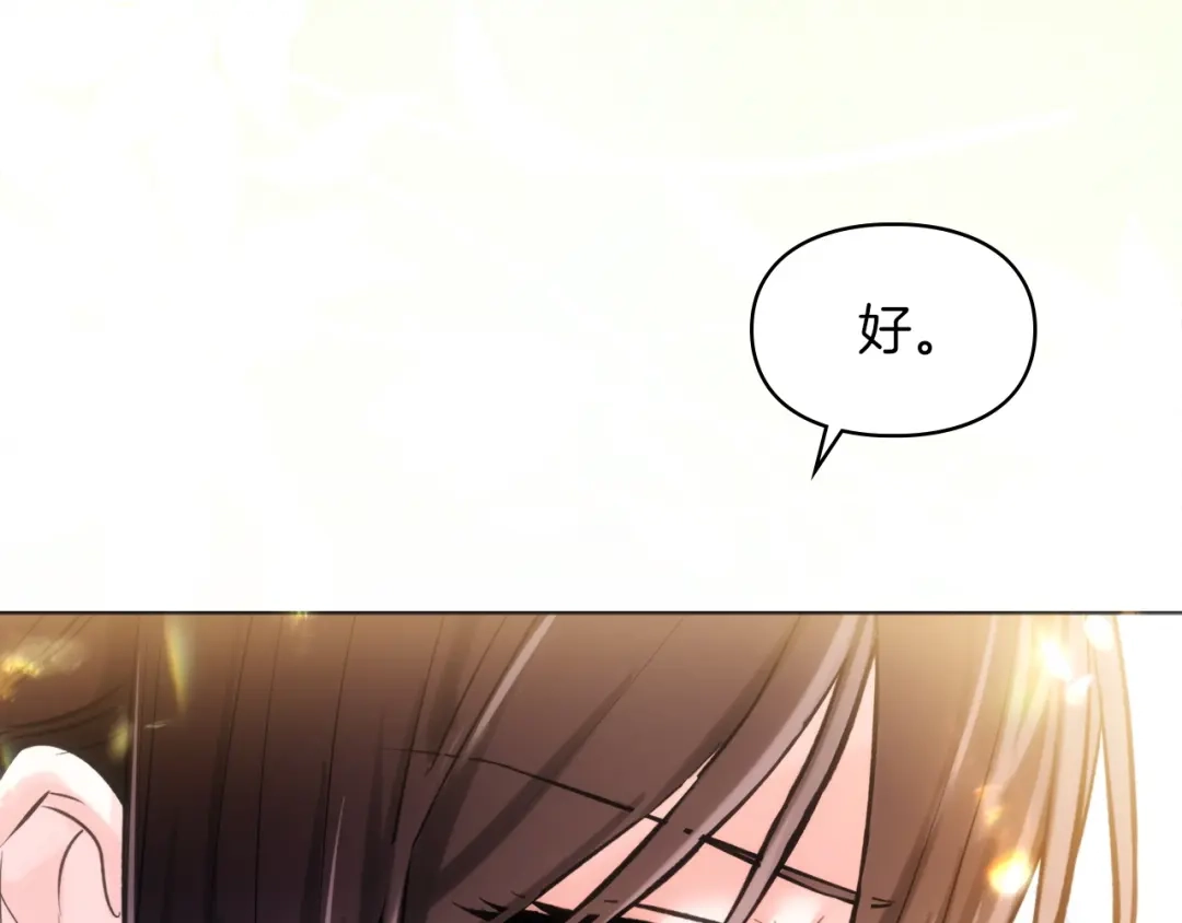 《我才是真正的家主》第67话 激战 第33页