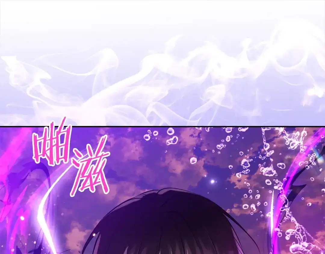 《我才是真正的家主》第67话 激战 第83页