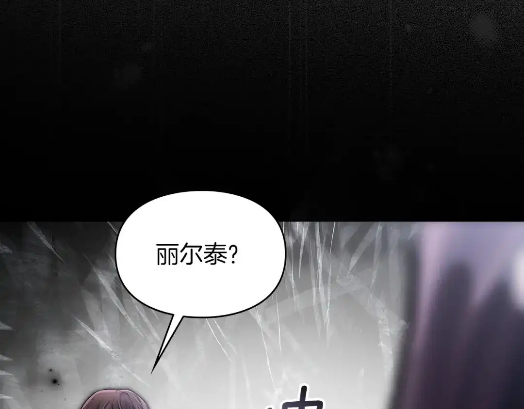 《我才是真正的家主》第67话 激战 第114页