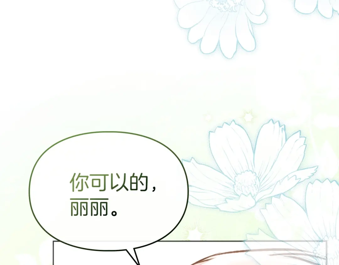 《我才是真正的家主》第67话 激战 第26页