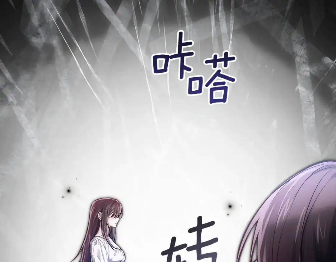 《我才是真正的家主》第67话 激战 第110页