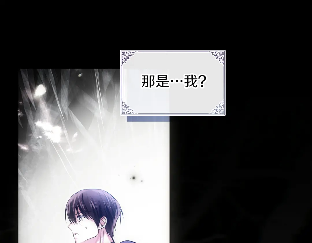 《我才是真正的家主》第67话 激战 第145页