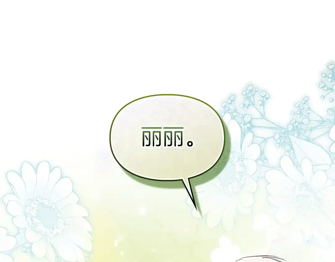《我才是真正的家主》第67话 激战 第23页