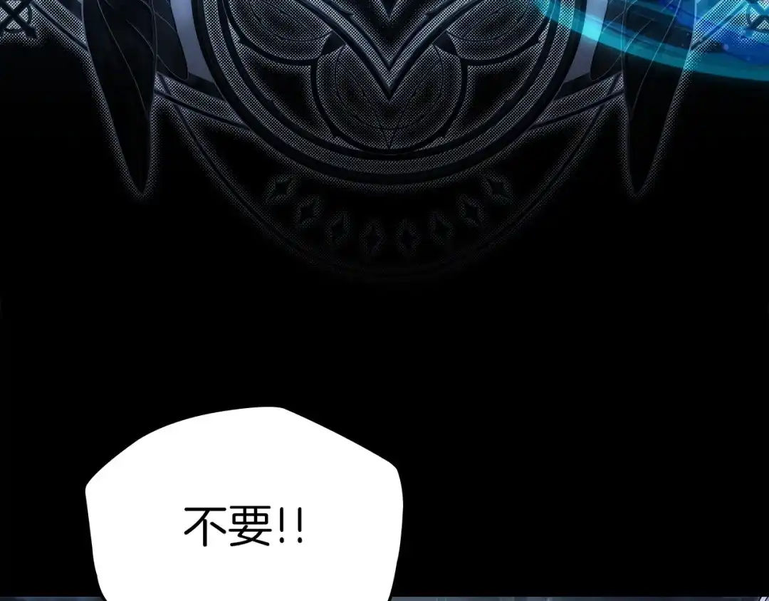 《我才是真正的家主》第67话 激战 第170页
