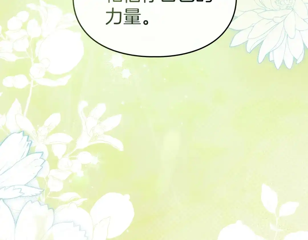 《我才是真正的家主》第67话 激战 第29页