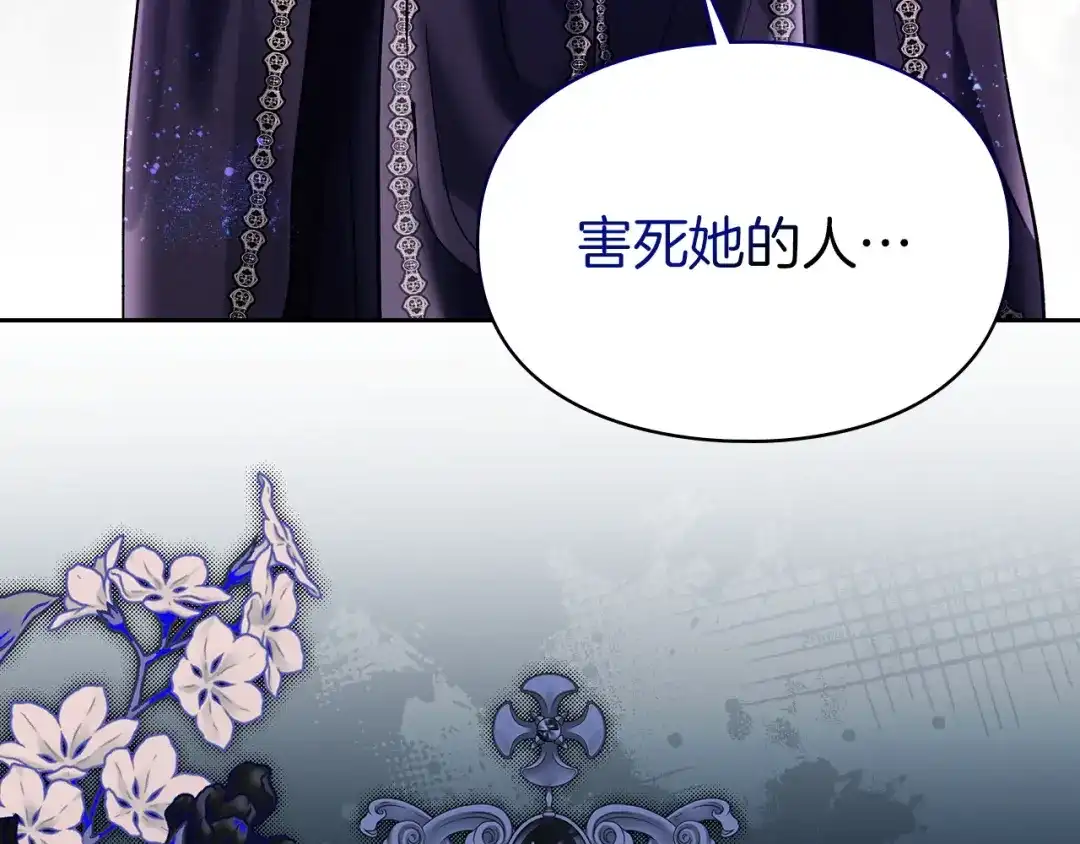 《我才是真正的家主》第67话 激战 第203页