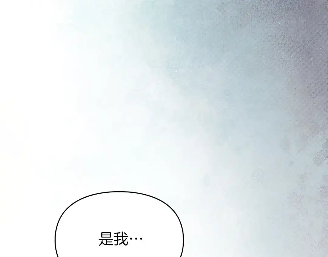 《我才是真正的家主》第67话 激战 第196页