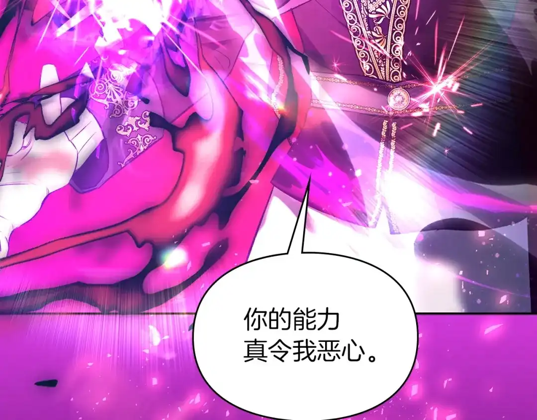 《我才是真正的家主》第67话 激战 第65页