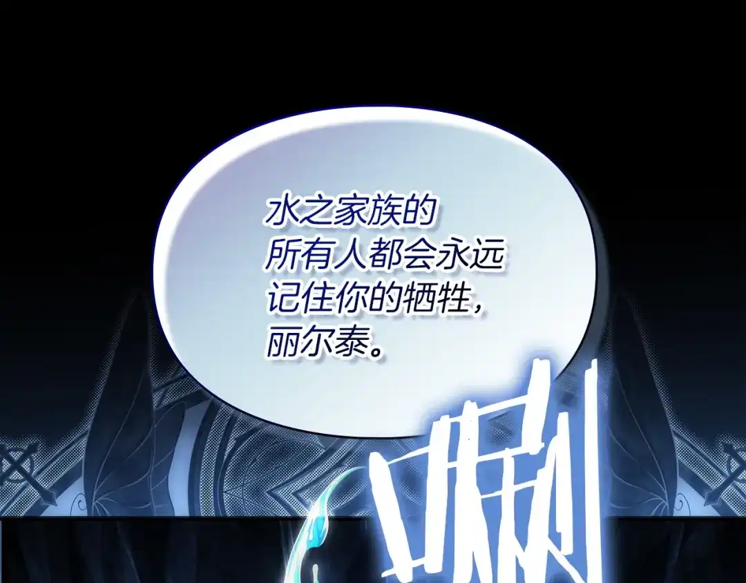 《我才是真正的家主》第67话 激战 第166页