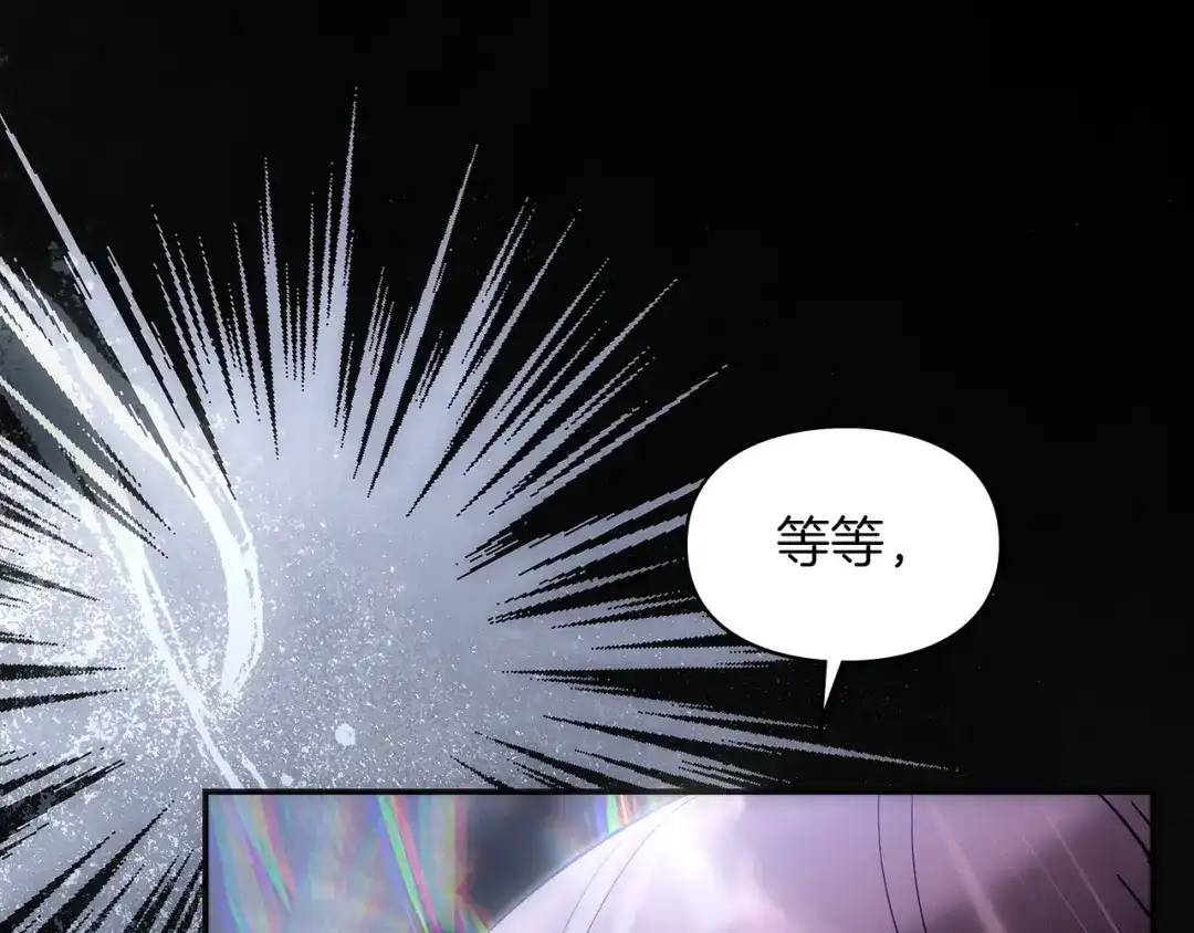 《我才是真正的家主》第67话 激战 第161页