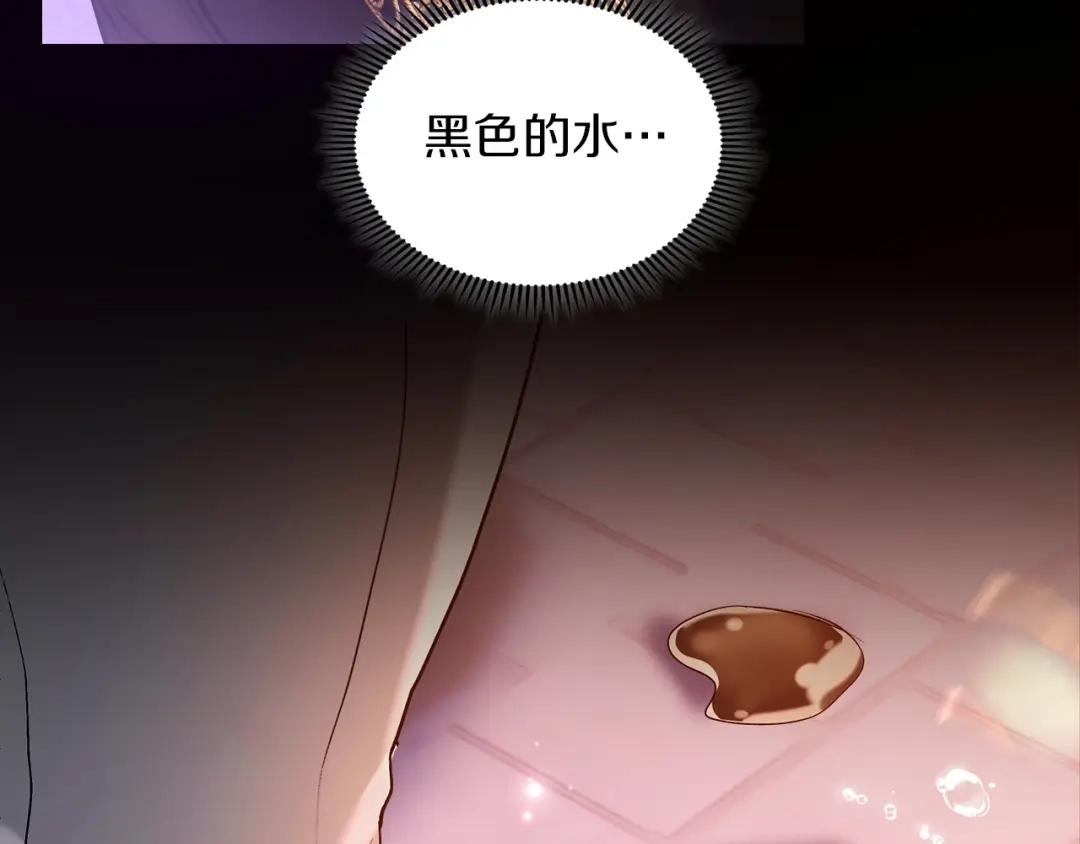 《我才是真正的家主》第67话 激战 第59页
