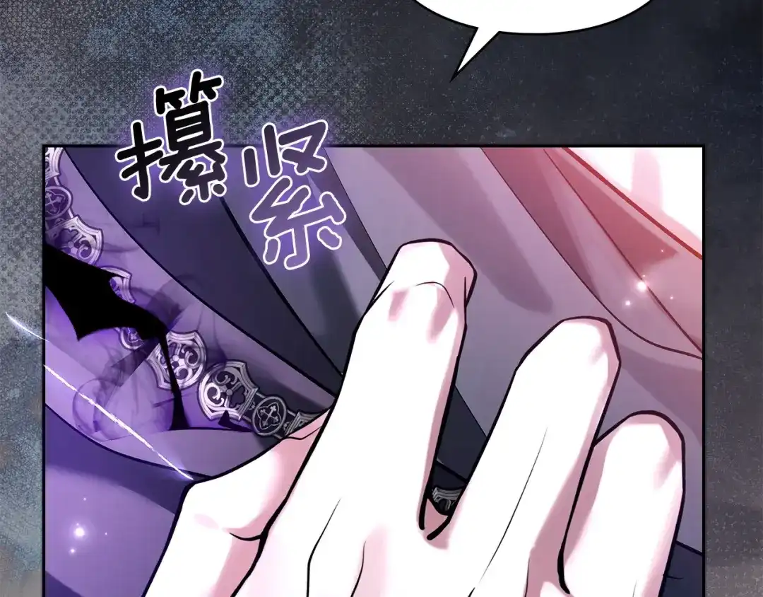 《我才是真正的家主》第67话 激战 第193页