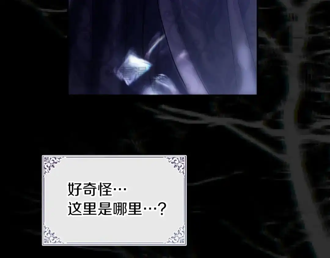 《我才是真正的家主》第67话 激战 第149页