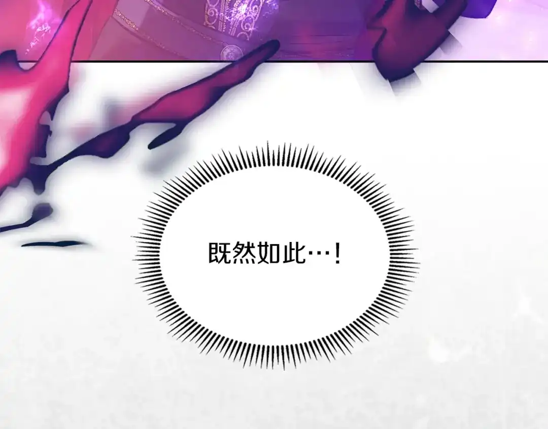 《我才是真正的家主》第67话 激战 第79页