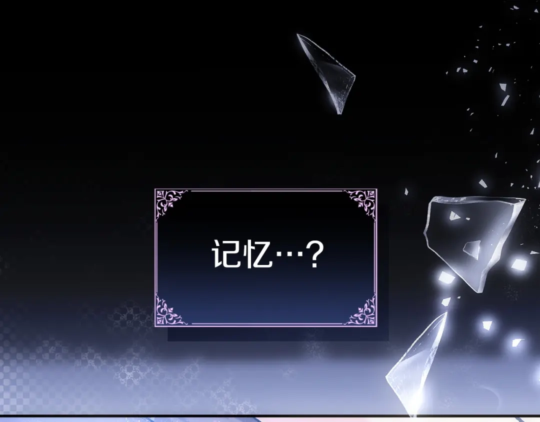 《我才是真正的家主》第67话 激战 第153页