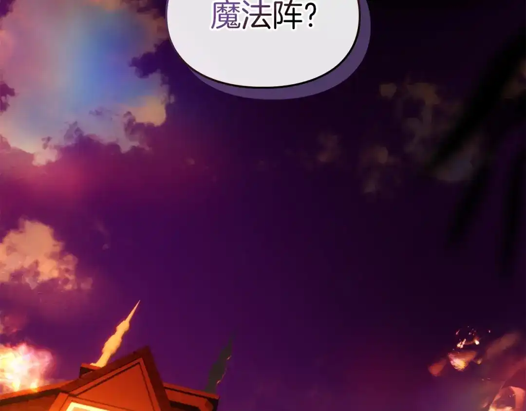 《我才是真正的家主》第67话 激战 第2页