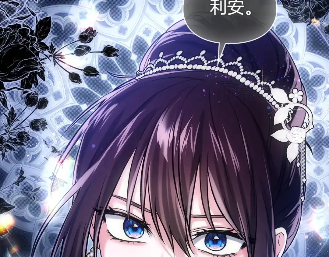 《我才是真正的家主》第68话 倾尽一切 第33页