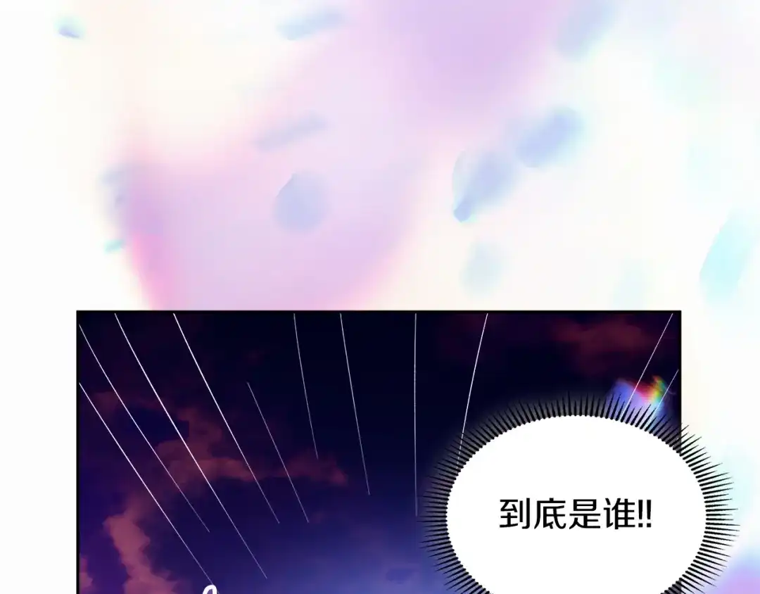 《我才是真正的家主》第68话 倾尽一切 第122页