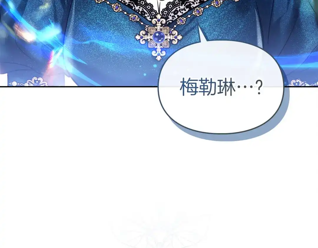 《我才是真正的家主》第68话 倾尽一切 第150页