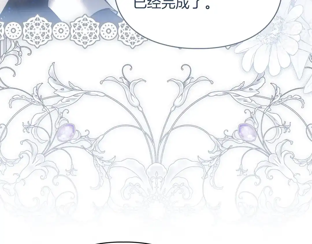 《我才是真正的家主》第68话 倾尽一切 第154页