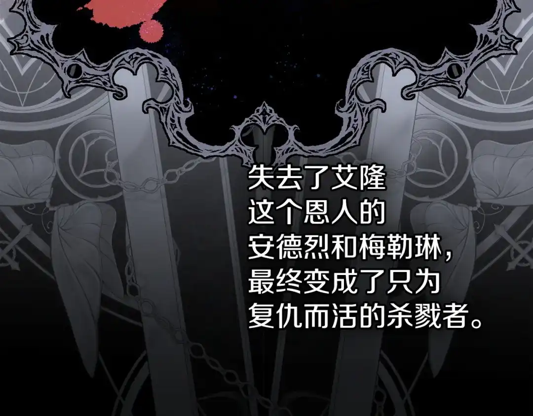 《我才是真正的家主》第68话 倾尽一切 第166页