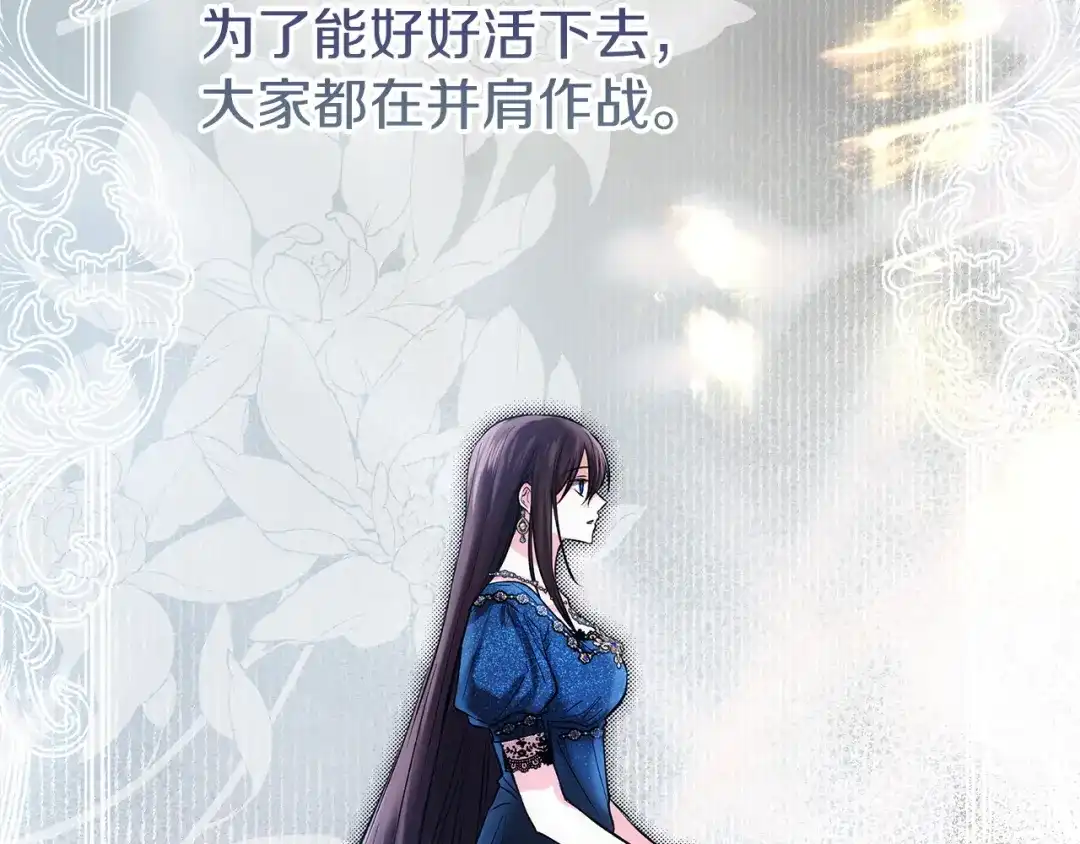 《我才是真正的家主》第68话 倾尽一切 第184页