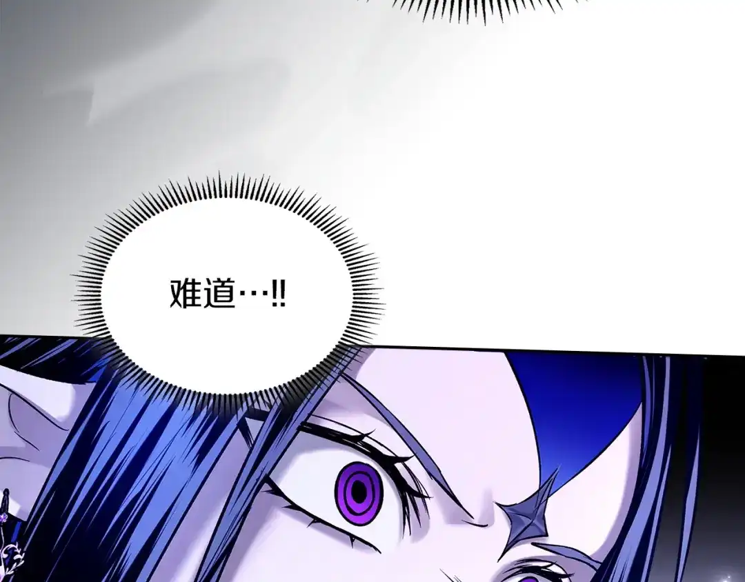 《我才是真正的家主》第68话 倾尽一切 第111页
