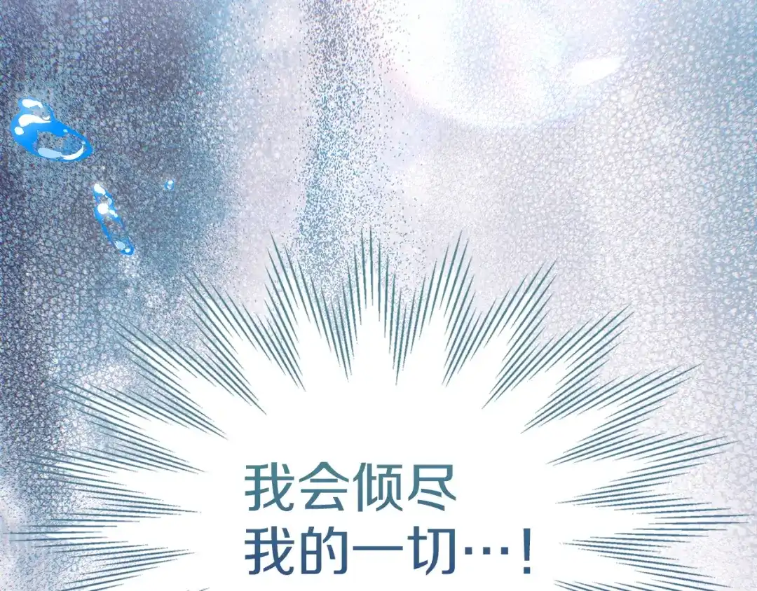 《我才是真正的家主》第68话 倾尽一切 第203页