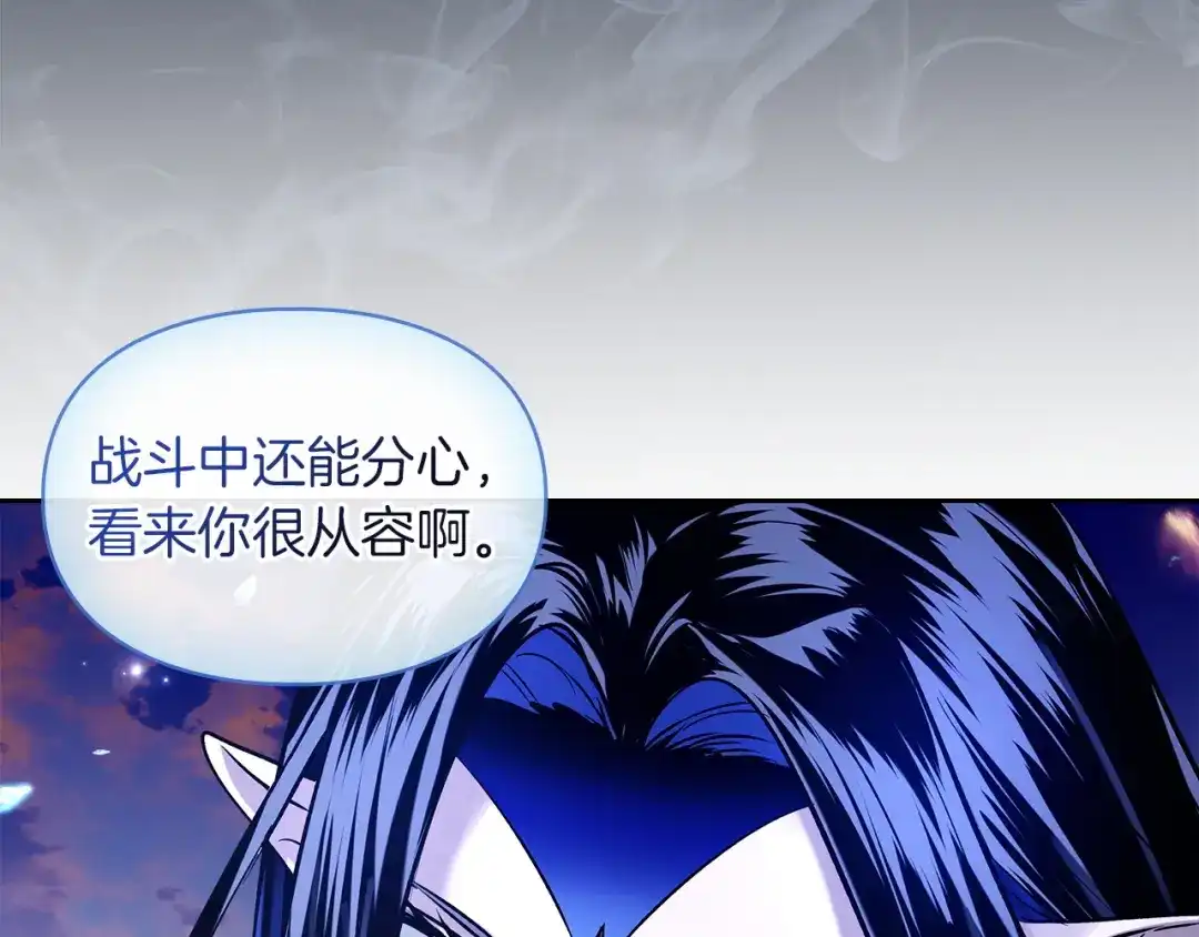 《我才是真正的家主》第68话 倾尽一切 第91页