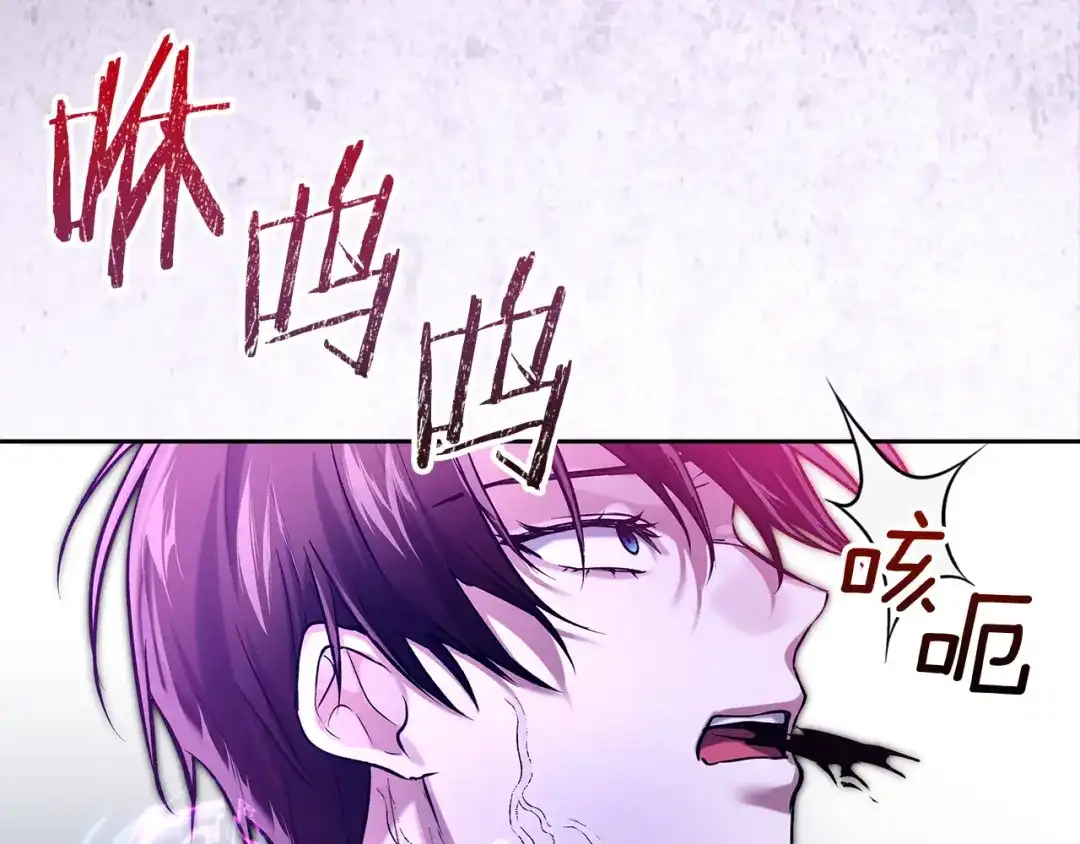 《我才是真正的家主》第68话 倾尽一切 第26页