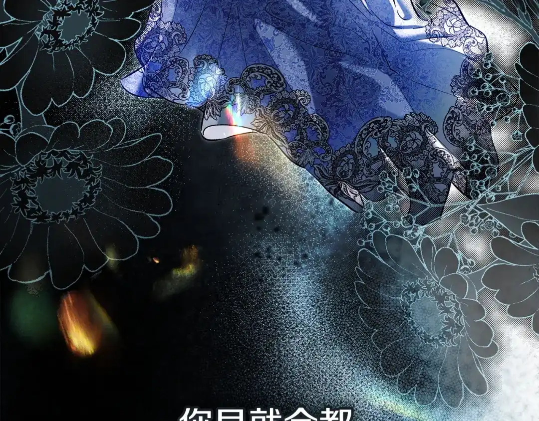 《我才是真正的家主》第68话 倾尽一切 第4页
