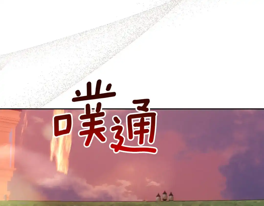 《我才是真正的家主》第68话 倾尽一切 第54页
