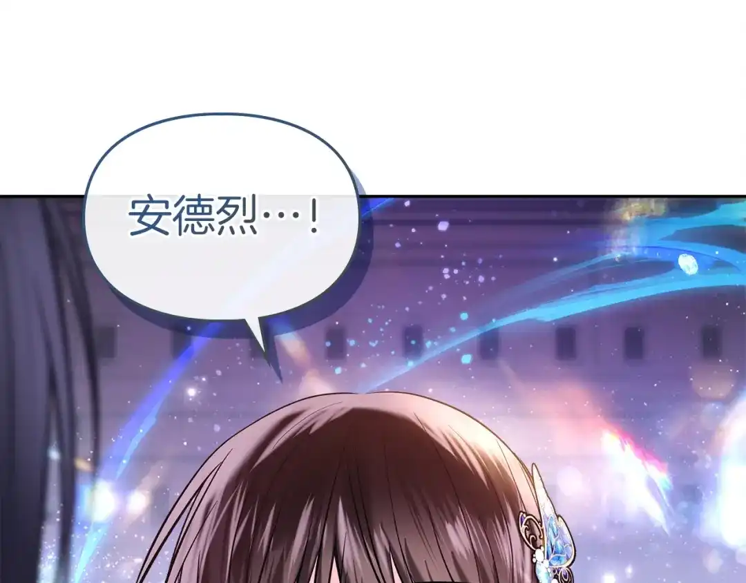 《我才是真正的家主》第68话 倾尽一切 第148页