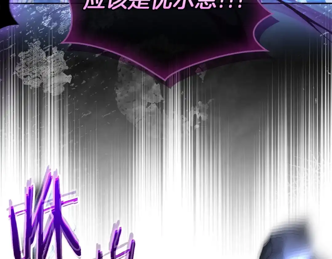 《我才是真正的家主》第68话 倾尽一切 第139页