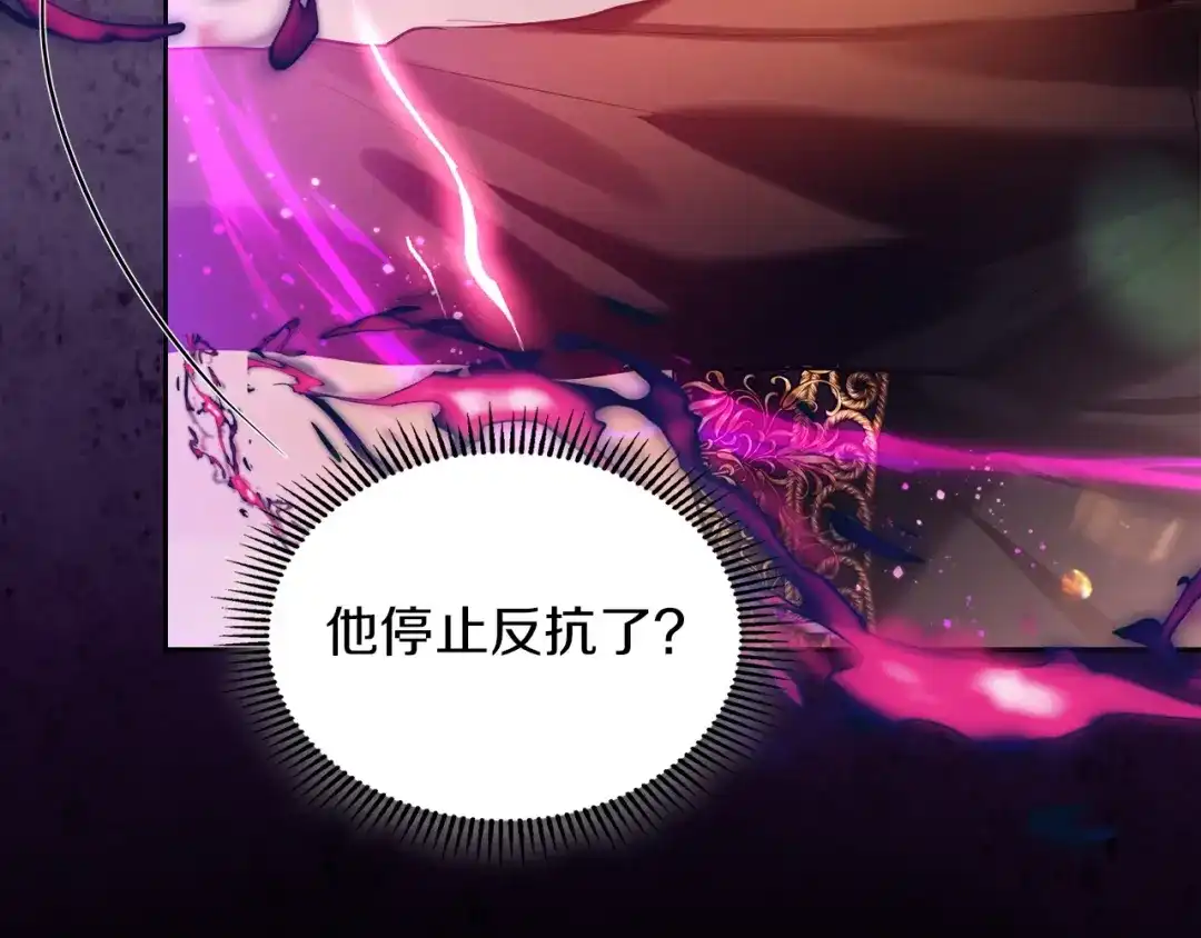 《我才是真正的家主》第68话 倾尽一切 第20页