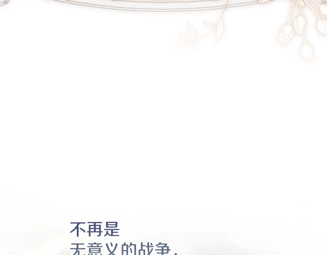 《我才是真正的家主》第68话 倾尽一切 第182页