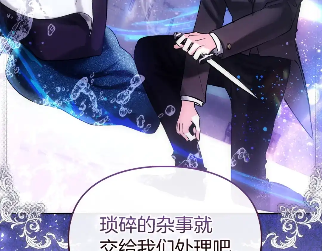 《我才是真正的家主》第68话 倾尽一切 第157页