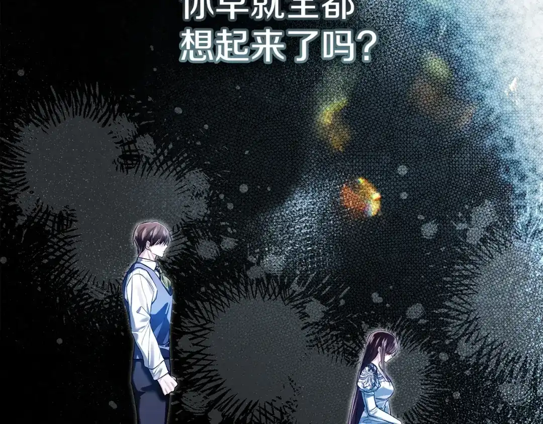 《我才是真正的家主》第68话 倾尽一切 第5页