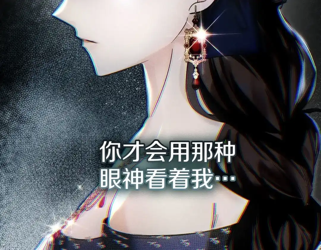 《我才是真正的家主》第68话 倾尽一切 第13页