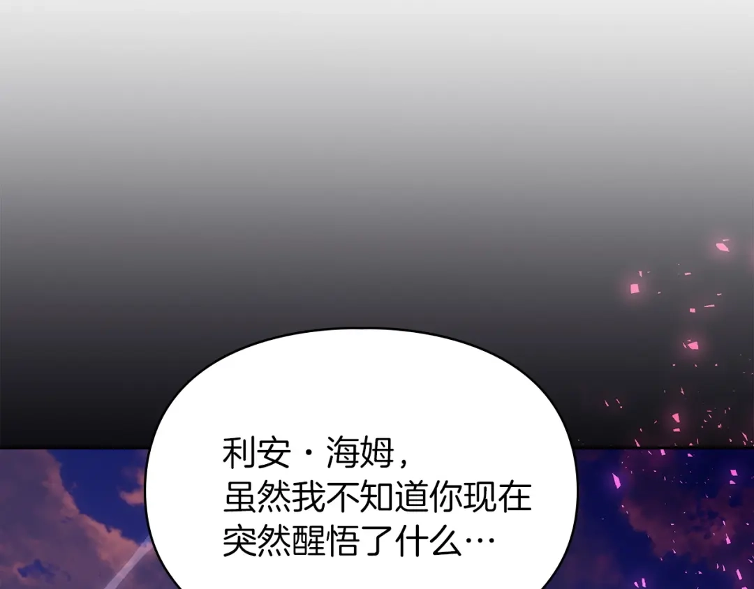 《我才是真正的家主》第68话 倾尽一切 第39页