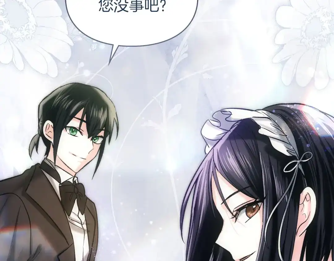 《我才是真正的家主》第68话 倾尽一切 第152页