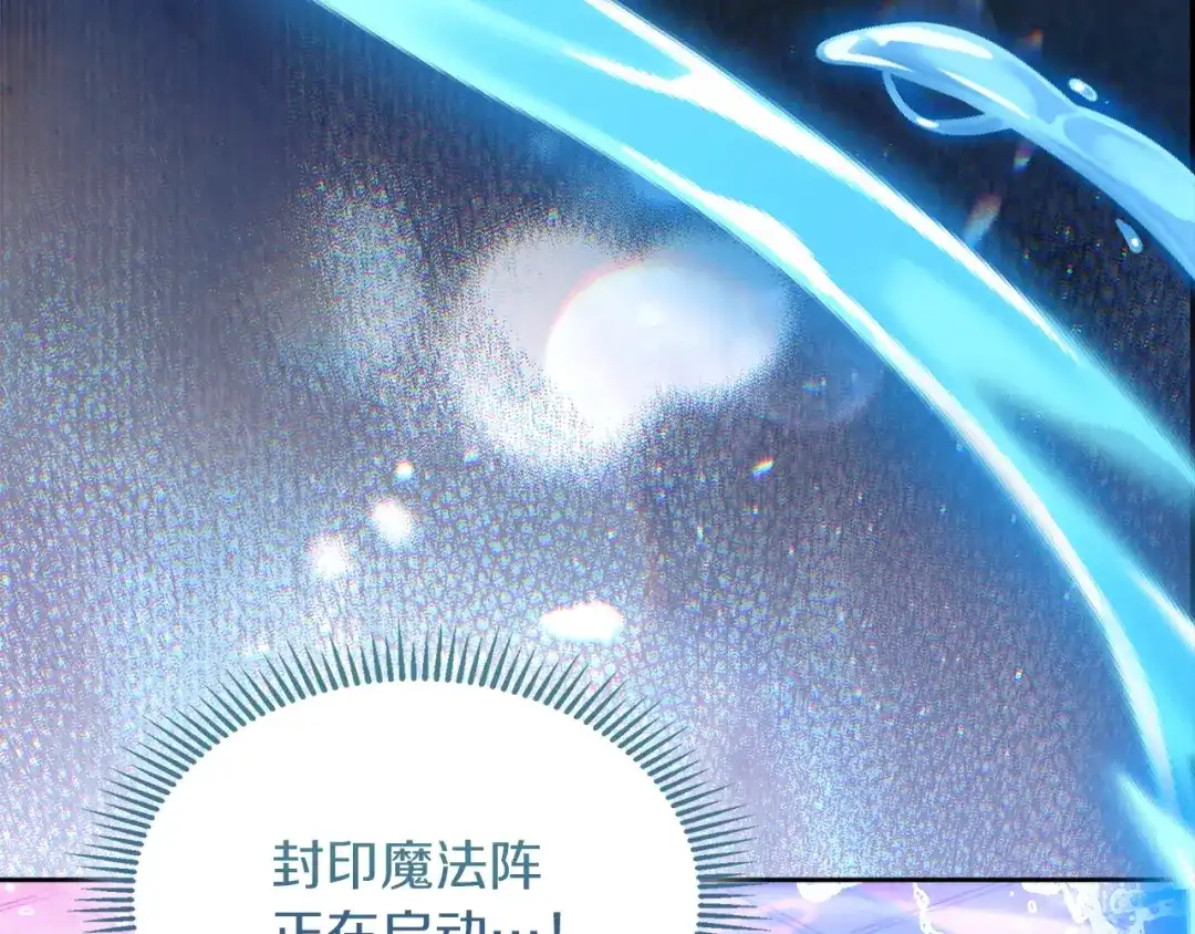 《我才是真正的家主》第68话 倾尽一切 第198页