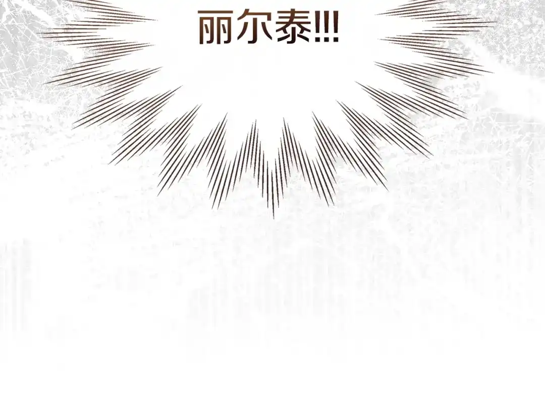 《我才是真正的家主》第68话 倾尽一切 第61页