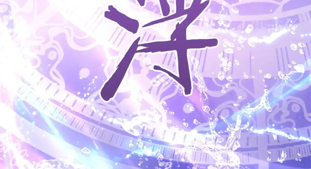《我才是真正的家主》第68话 倾尽一切 第116页