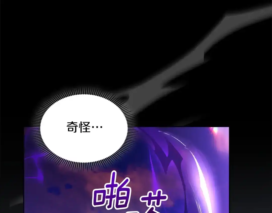 《我才是真正的家主》第68话 倾尽一切 第108页