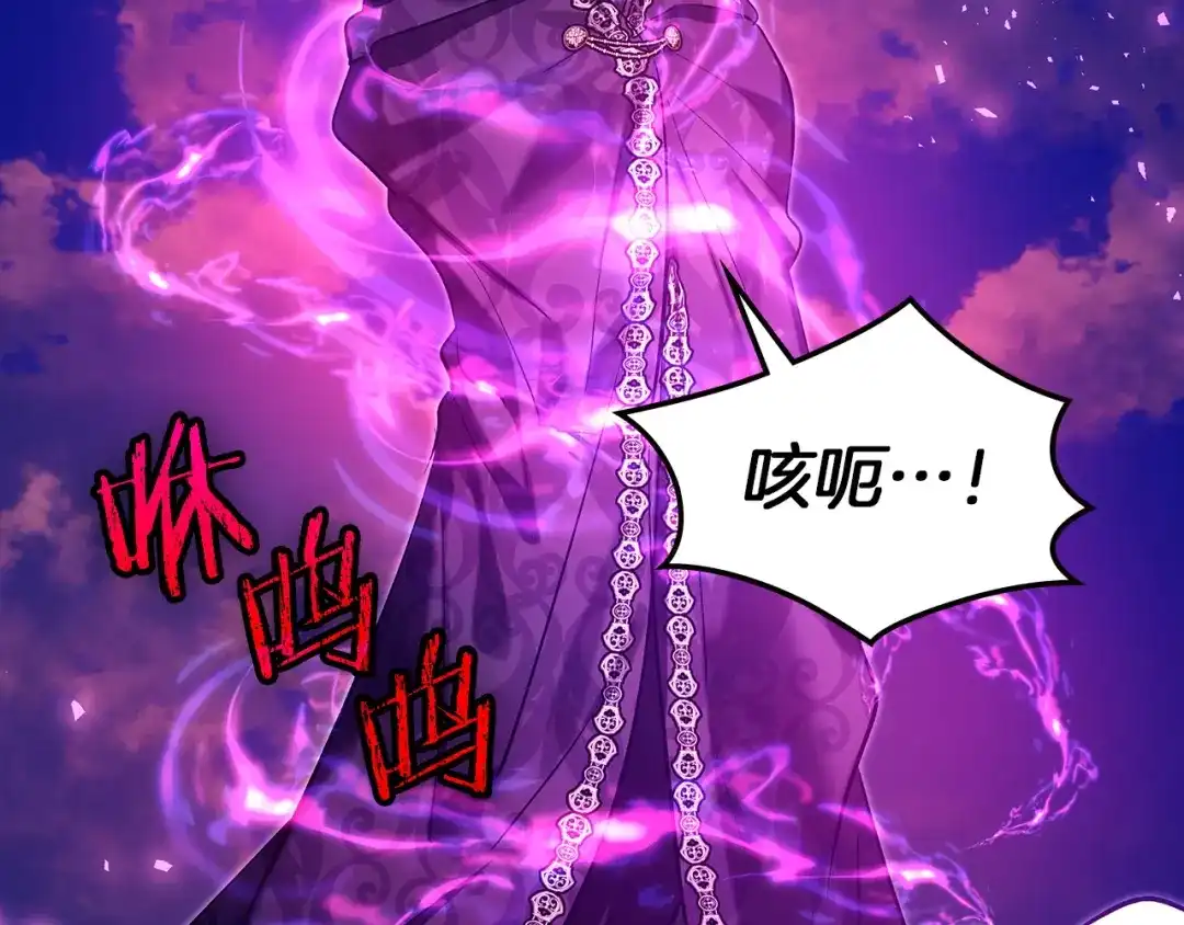 《我才是真正的家主》第68话 倾尽一切 第23页