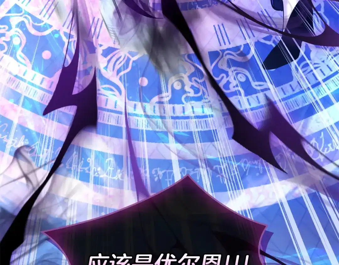 《我才是真正的家主》第68话 倾尽一切 第138页
