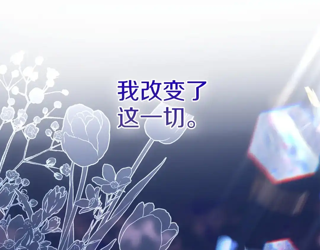 《我才是真正的家主》第68话 倾尽一切 第187页
