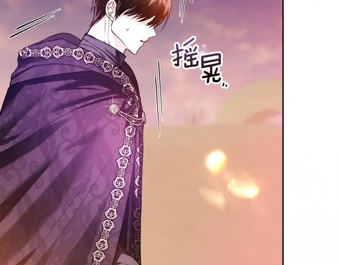 《我才是真正的家主》第68话 倾尽一切 第17页